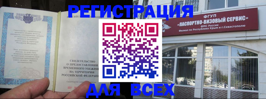 где прописаться в Сунже