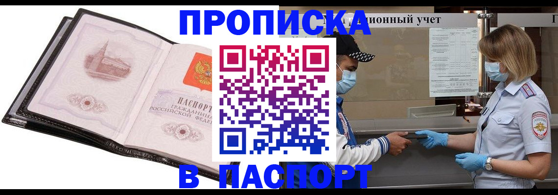 найти адрес прописки в Сунже