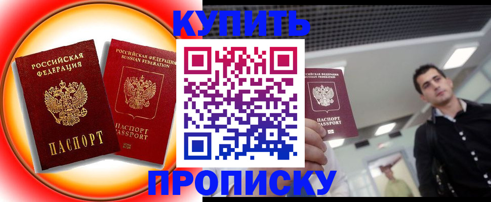 регистрация в Сунже
