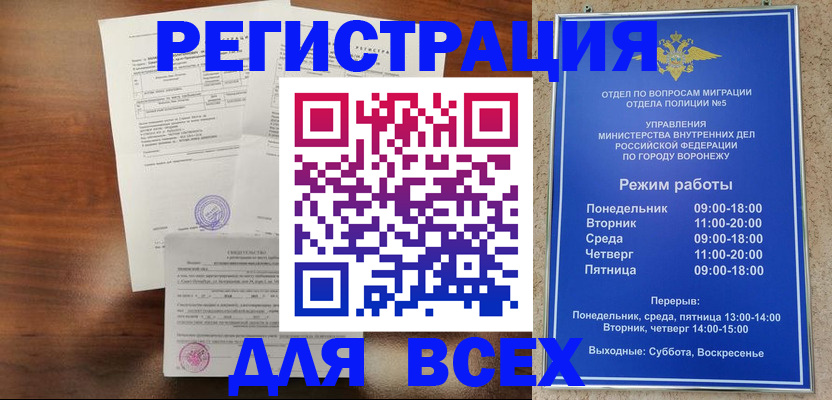 прописка поиск в Сунже