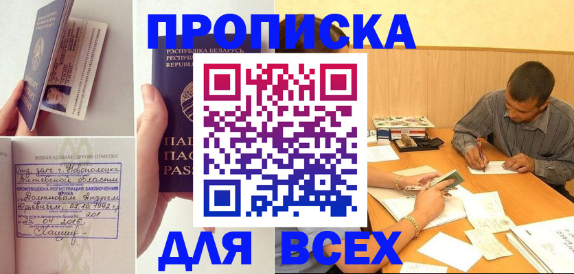 миграционный учет в Сунже
