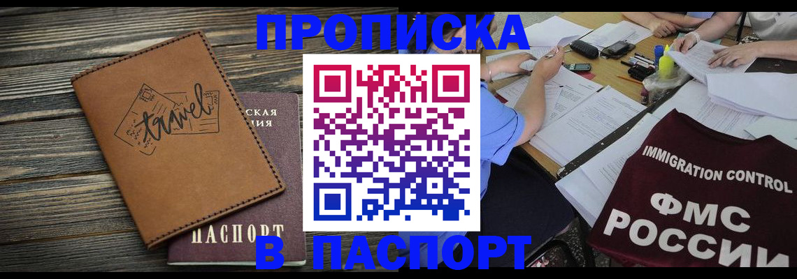 регистрация в Сунже