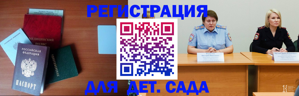 регистрация в Сунже