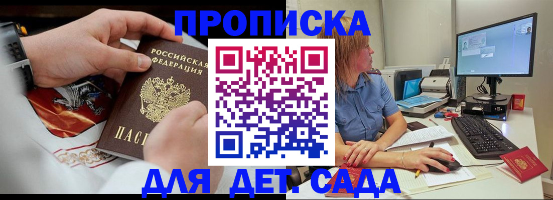 регистрация для школы в Сунже